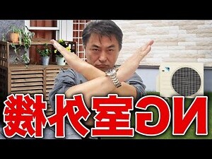 室外機 距離 壁